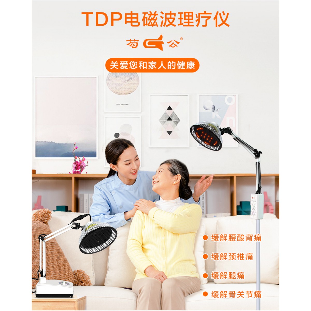TDP特定电磁波治疗器